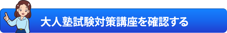 Spi Webテスティングの傾向と対策 大人のための算数 数学教室大人塾