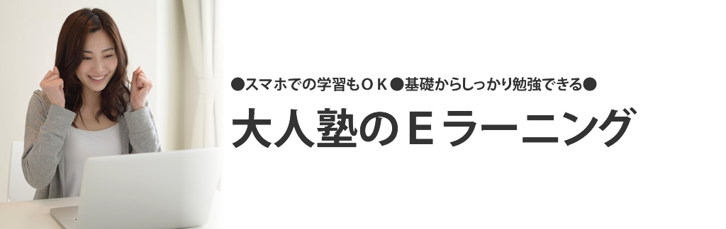 Spi3 Webテスティング非言語対策eラーニング 大人塾