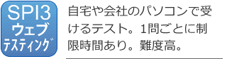 無料 Spi Gabの練習問題 模擬試験 大人のための数学教室 大人塾